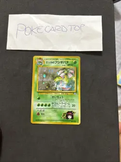 Pokemon Card Venusaur No. 003 Holo Japanese-Swirl-Mint! - Image 1