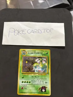 Pokemon Card Venusaur No. 003 Holo Japanese-Swirl-Mint! - Image 2