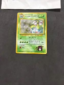 Pokemon Card Venusaur No. 003 Holo Japanese-Swirl-Mint! - Image 3