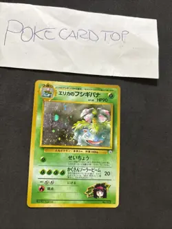 Pokemon Card Venusaur No. 003 Holo Japanese-Swirl-Mint! - Image 4