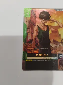 Heero Yuy - ST02-010 NM - Gundam TCG Card Game Holo Japanese - Image 2