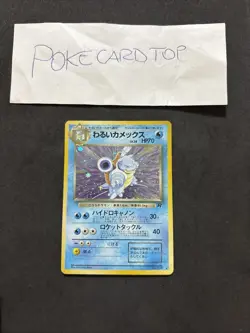 Pokemon Card Blastoise No.009-Base Set- Japanese-Holo-nm! - Image 1