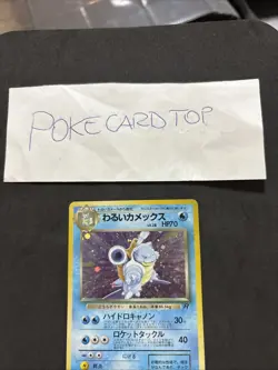 Pokemon Card Blastoise No.009-Base Set- Japanese-Holo-nm! - Image 2