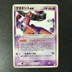 Deoxys ex Emerald Half Deck Gift Box 018/019 2004 Japanese Pokemon Card HP #3 - Image 3