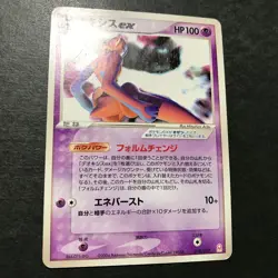 Deoxys ex Emerald Half Deck Gift Box 018/019 2004 Japanese Pokemon Card HP #3 - Image 5