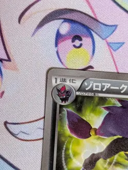 Pokemon Card Zoroark 056/052 UR B&W Psycho Drive 1st ED Japanese 2011 - Image 2
