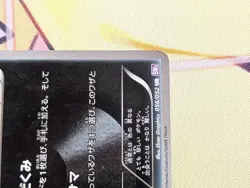 Pokemon Card Zoroark 056/052 UR B&W Psycho Drive 1st ED Japanese 2011 - Image 4