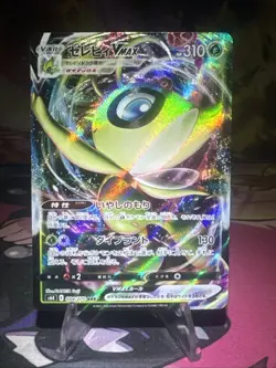 Celebi VMAX 004/070 - Jet Black Spirit Pokemon S6k Mint - New Holo Japanese - Image 1