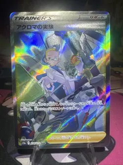 Colress's Experiment 235/172 [SAR] Pokemon TCG VSTAR Universe (s12a) NM Japanese - Image 1