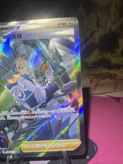 Colress's Experiment 235/172 [SAR] Pokemon TCG VSTAR Universe (s12a) NM Japanese - Image 2