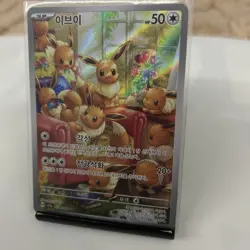 Pokemon Eevee 078/066 AR sv5a Crimson Haze Korean Full Art Near Mint - Image 2