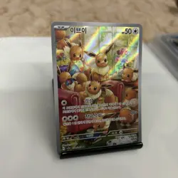 Pokemon Eevee 078/066 AR sv5a Crimson Haze Korean Full Art Near Mint - Image 5