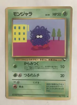 TANGELA No.114 RED VENDING MACHINE SERIES 2 JAPANESE POKEMON - Image 1