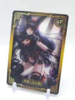 Fuliji - Anime Waifu SP Lenticular Trading Card - Rory Mercury - Image 2
