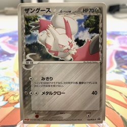 Zangoose 145/PCG-P Meiji Promo Japanese Pokemon Card ~ MP - Image 1