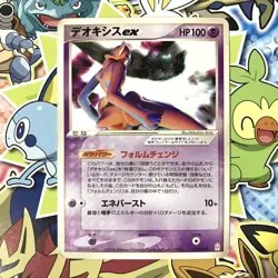 Deoxys ex Emerald Half Deck Gift Box 018/019 2004 Japanese Pokemon Card HP #4 - Image 1