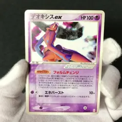 Deoxys ex Emerald Half Deck Gift Box 018/019 2004 Japanese Pokemon Card HP #4 - Image 2