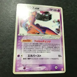 Deoxys ex Emerald Half Deck Gift Box 018/019 2004 Japanese Pokemon Card HP #4 - Image 5