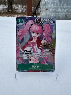 Exclusive Chinese 3rd Anniversary Set Perona OP09-034 One Piece Card - Image 1