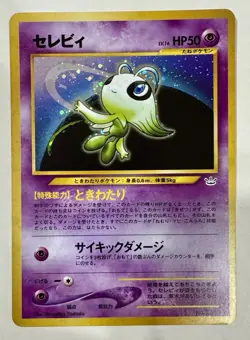 Celebi Holo No.251 Neo 3 Revelation - Japanese Pokemon Card - 2000 High Grade - Image 1