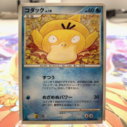 Psyduck 026/096 1st Edition Pt1 Japanese Pokemon Card ~ MP - Image 1
