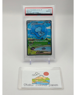 PSA 10 Mew ex SAR 347/190 SV4a Shiny Treasure Pokemon Card Japanese 2023 TCG - Image 1