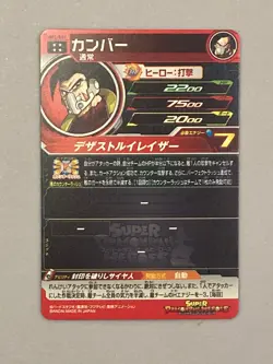 Cumber UM3-059 UR Card Super Dragon Ball Heroes Japanese - Image 2