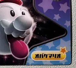 Super Mario Galaxy Boo Mario Plastic Card Nintendo Vintage Japanese U.S Seller - Image 5