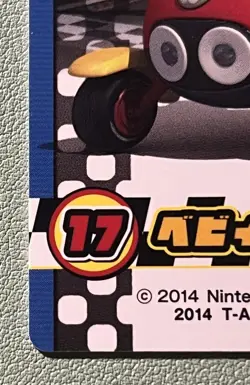 Mario Kart 8 Baby Mario Card Nintendo Vintage Japanese U.S Seller - Image 2