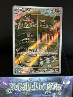 Pokemon Card Litten AR 075/071 SV5M Cyber Judge Japanese NM - Image 1