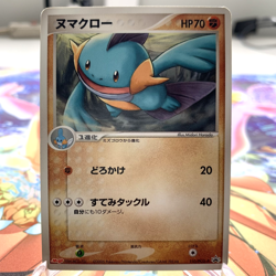 Marshtomp 110/PCG-P Meiji Promo Japanese Pokemon Card ~ MP - Image 1