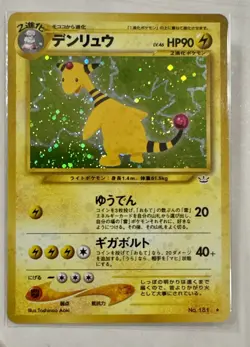 2000 Japanese Pokemon Ampharos Neo 3 Holo NM+ Or Better - Image 1