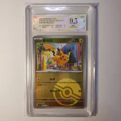 Graded Pokemon Card CHN CSV3C Fearless Terastal Pikachu Pokeball 044/130 PCG 9.5 - Image 2