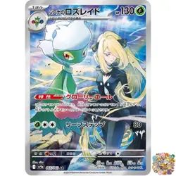 Pokemon Card Cynthia's Roserade AR 065/063 Heat Wave Arena sv9a Japanese NM - Image 1