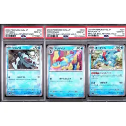 Pokemon Card PSA 10 Totodile Croconaw Feraligatr SEQ Master Ball sv8a Japanese!! - Image 1