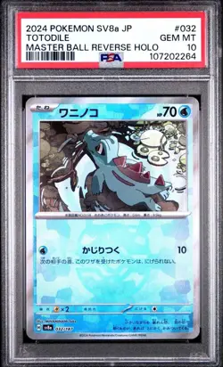Pokemon Card PSA 10 Totodile Croconaw Feraligatr SEQ Master Ball sv8a Japanese!! - Image 2