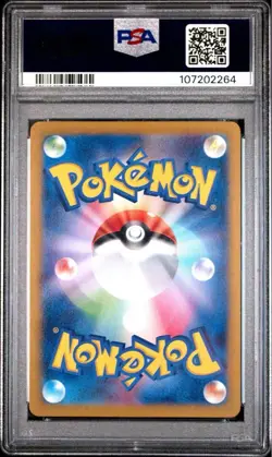 Pokemon Card PSA 10 Totodile Croconaw Feraligatr SEQ Master Ball sv8a Japanese!! - Image 3