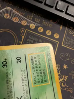 Nidoking Base Set Holo Japanese Pokemon Card - Image 4