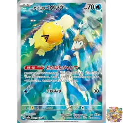 Pokemon Card Misty's Psyduck AR 071/063 Heat Wave Arena sv9a Japanese NM - Image 1