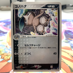 Nuzleaf 060/075 1st Edition EX Crystal Guardians Japanese Pokemon Card ~ MP - Image 1