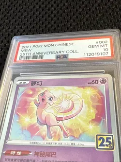 PSA 10 Pokemon Card Mew 002/028 Holo Chinese 25th Anniversary Collection PSA 10! - Image 3