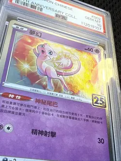 PSA 10 Pokemon Card Mew 002/028 Holo Chinese 25th Anniversary Collection PSA 10! - Image 4