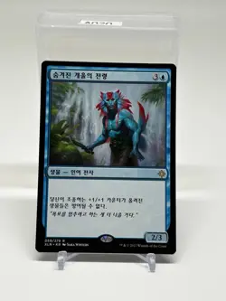 MTG Korean, Ixalan, 1 x Herald of Secret Streams - Image 1