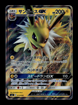 LP - Pokemon Japanese Starter Set smI Jolteon GX 013/038 - Image 1