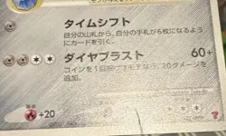 Dialga Holo 2007 Japanese Pokemon TCG Play Promo (005/PPP) MP - Image 3