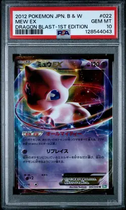 2012 POKEMON JPN B&W DRAGON BLAST 1ST EDITION #022 MEW EX PSA 10 - Image 1