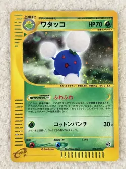 Jumpluff Holo Rare 13/92 2003 Pokemon Card Good Condition! - Image 1