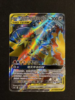 Pokemon S-Chinese Card Sun&Moon CSM2cC-172 SR Moltres & Zapdos & Articuno-GX - Image 1