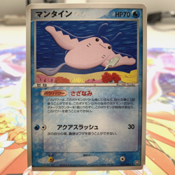 Mantine 031/084 EX Team Rocket Returns Japanese Pokemon Card ~ MP - Image 1