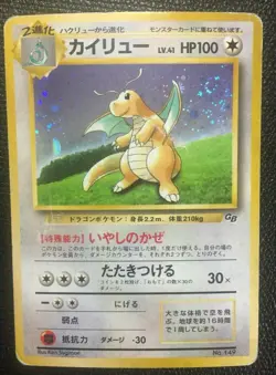 Dragonite Pokemon Card Game Boy GB Promo NO.149 Japanese Rare F/S Japan Z - Image 1